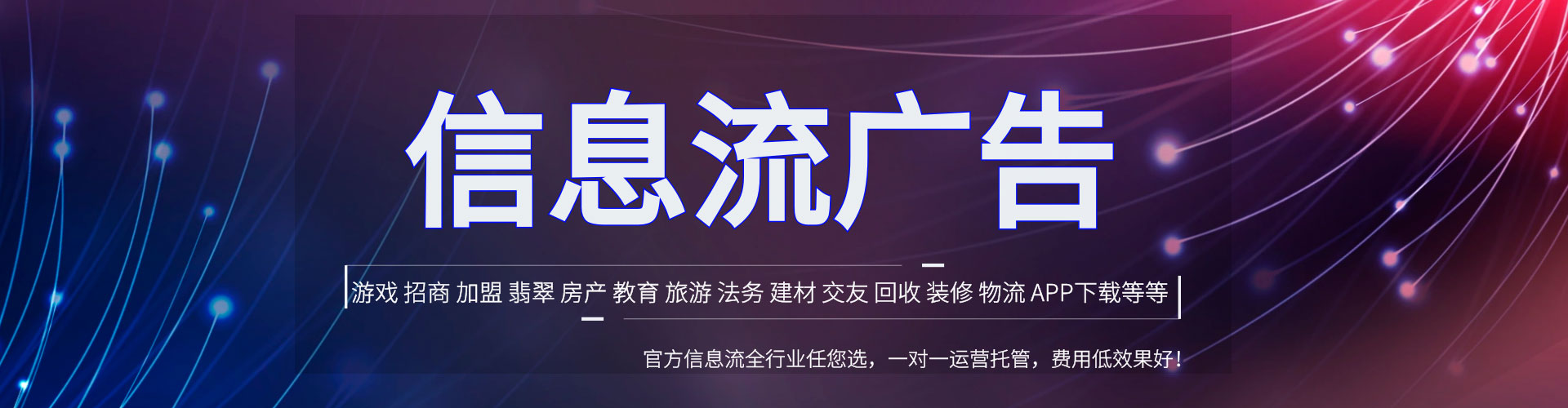 新营小红书信息流